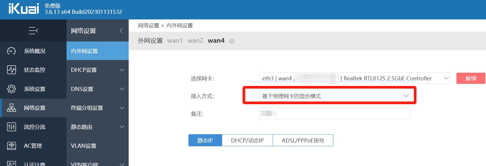 光猫设置方法和注意事项,光猫怎么设置详细教程