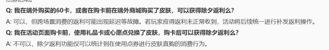 王者60卡可以用于哪12个皮肤,王者60卡买几个皮肤才划算