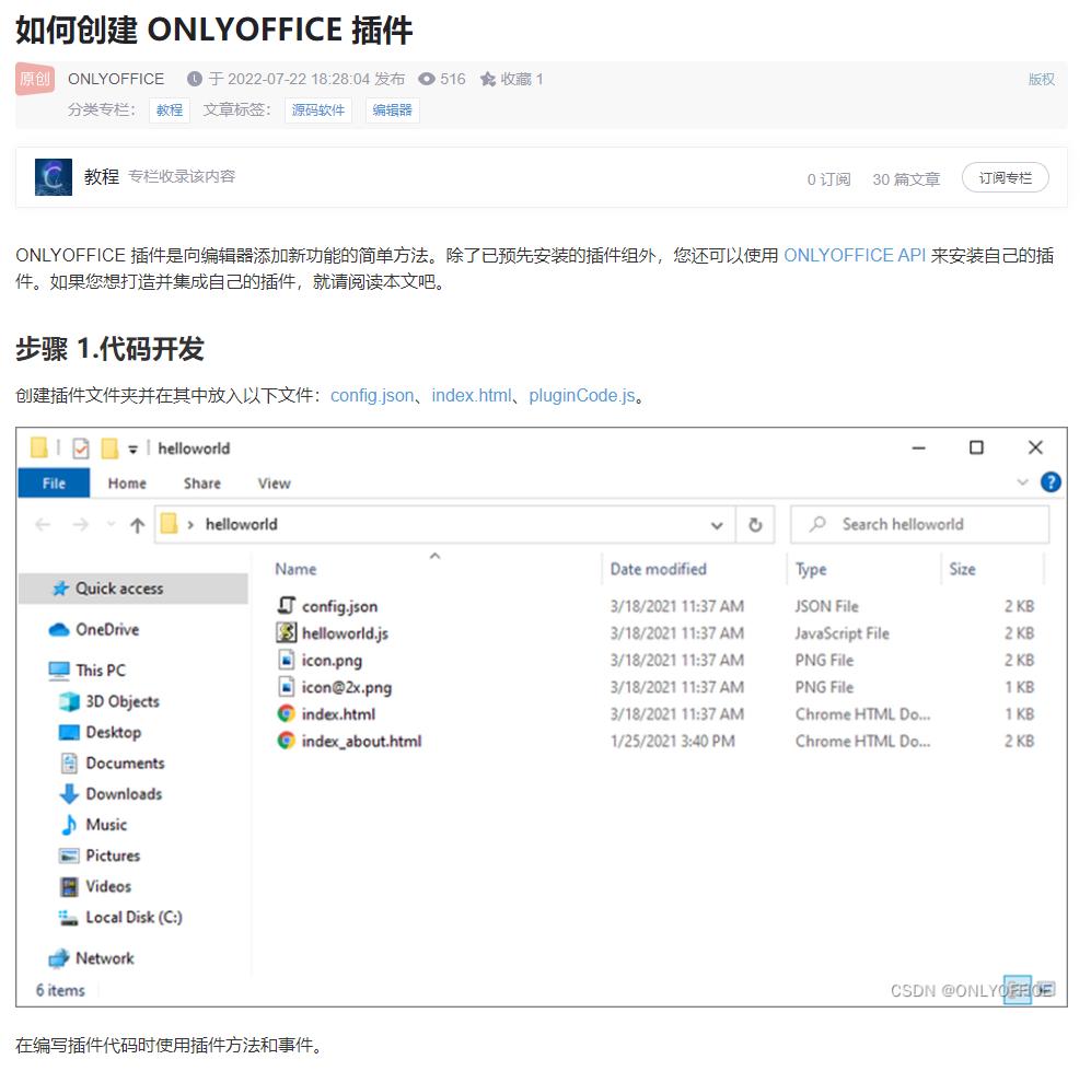 onlyoffice和officeonline,onlyoffice比office好用吗