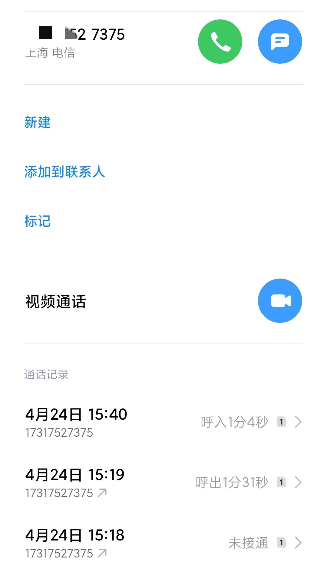 *力暴**催收套路升级！催收员通过平台接单进行无差别匿名*力暴**催收