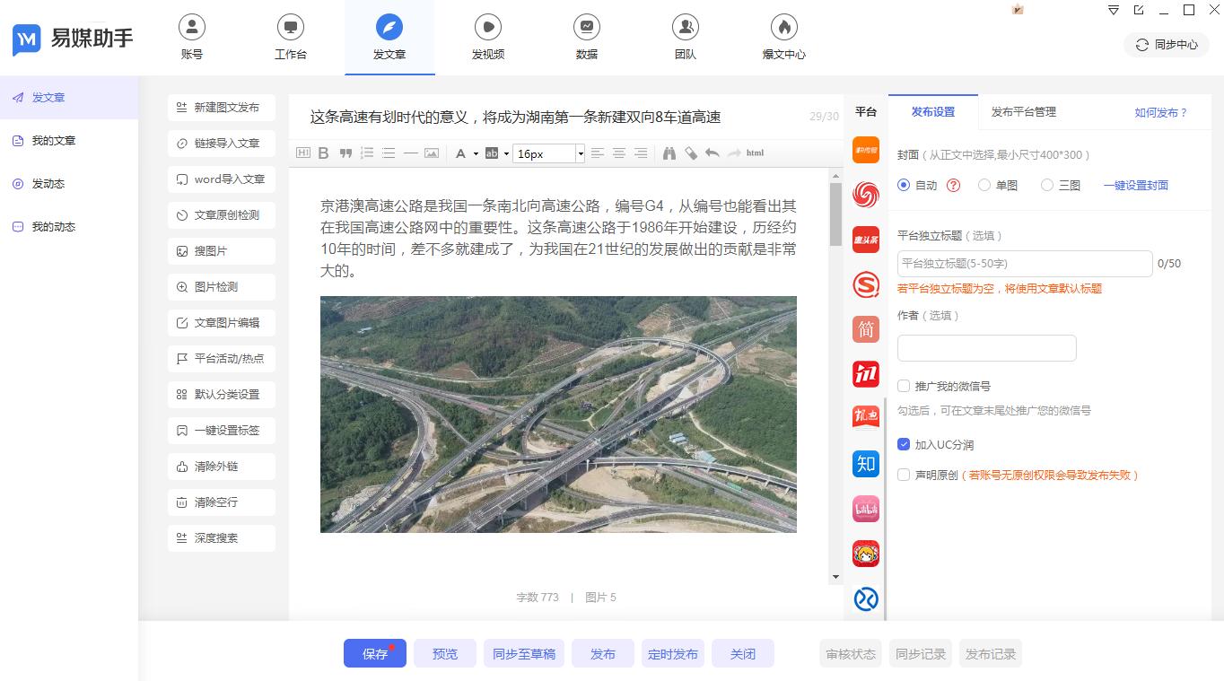 短视频矩阵营销有什么作用？文章原创在线检测平台有哪些？