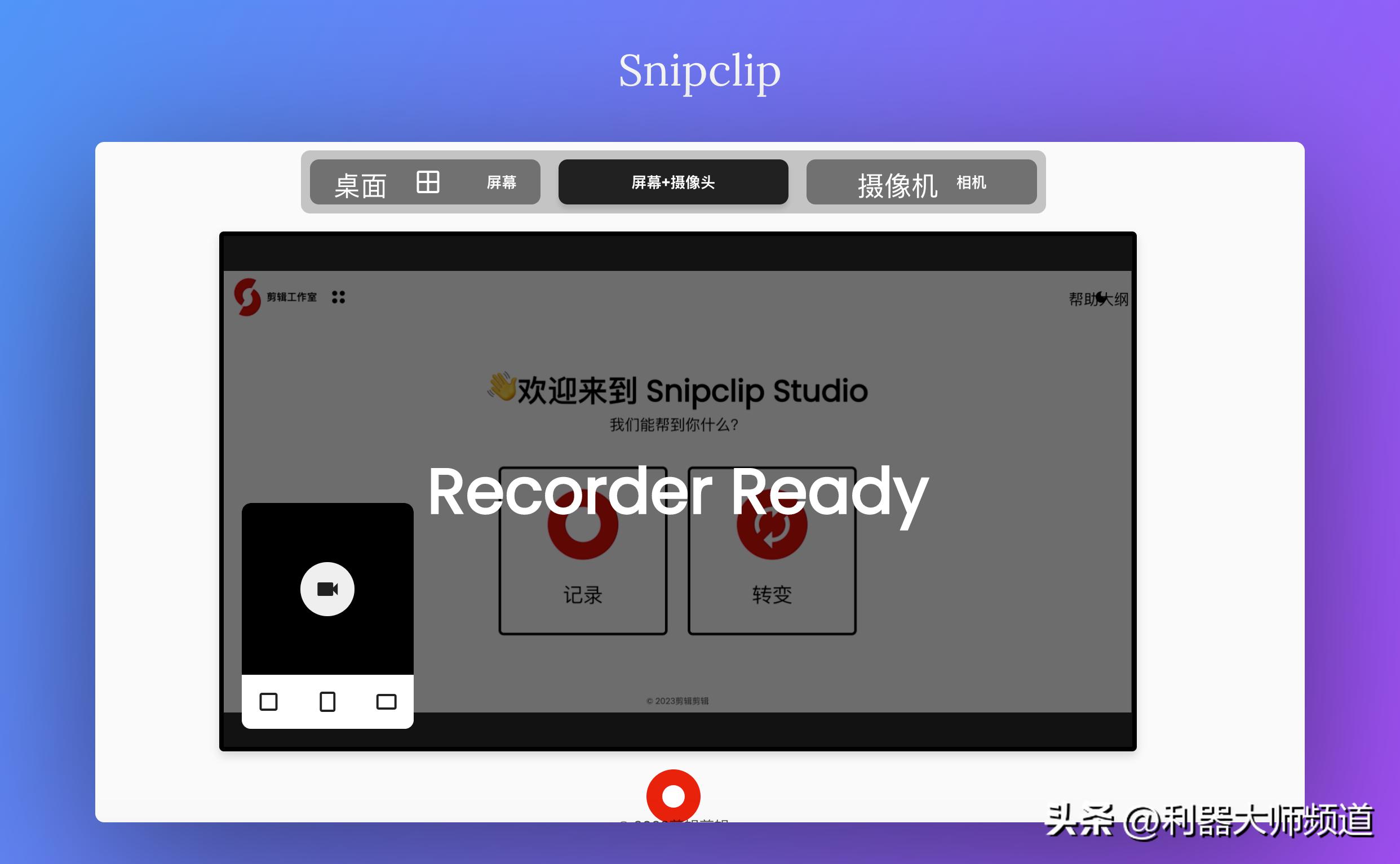 推荐录制的视频超流畅的录屏软件,常见的屏幕录制工具有哪些