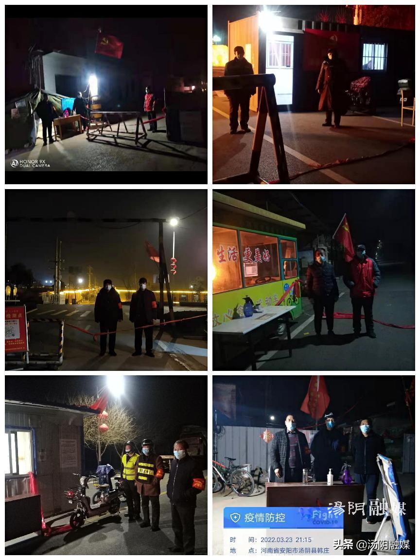汤阴疫情风雪中的坚守,河南滑县农村疫情防控的守夜人