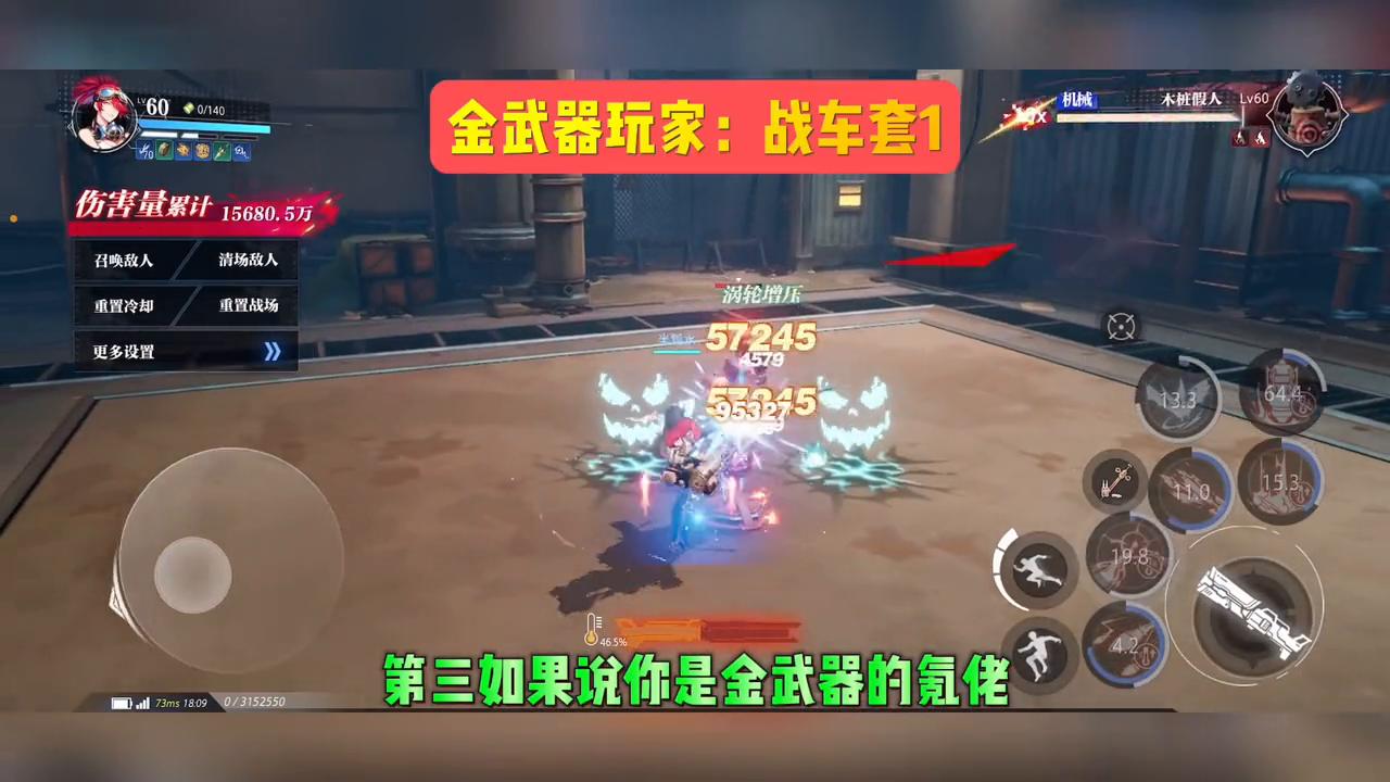 晶核枪炮战车套加点,晶核枪炮国王团本套哪个好