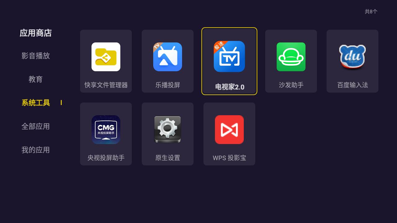 泰捷盒子we60c能看电视直播,泰捷电视盒子we60c测评