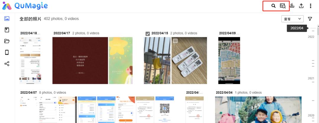 有了它！拍过的照片再也不用担心找不到了，Qumagie教学