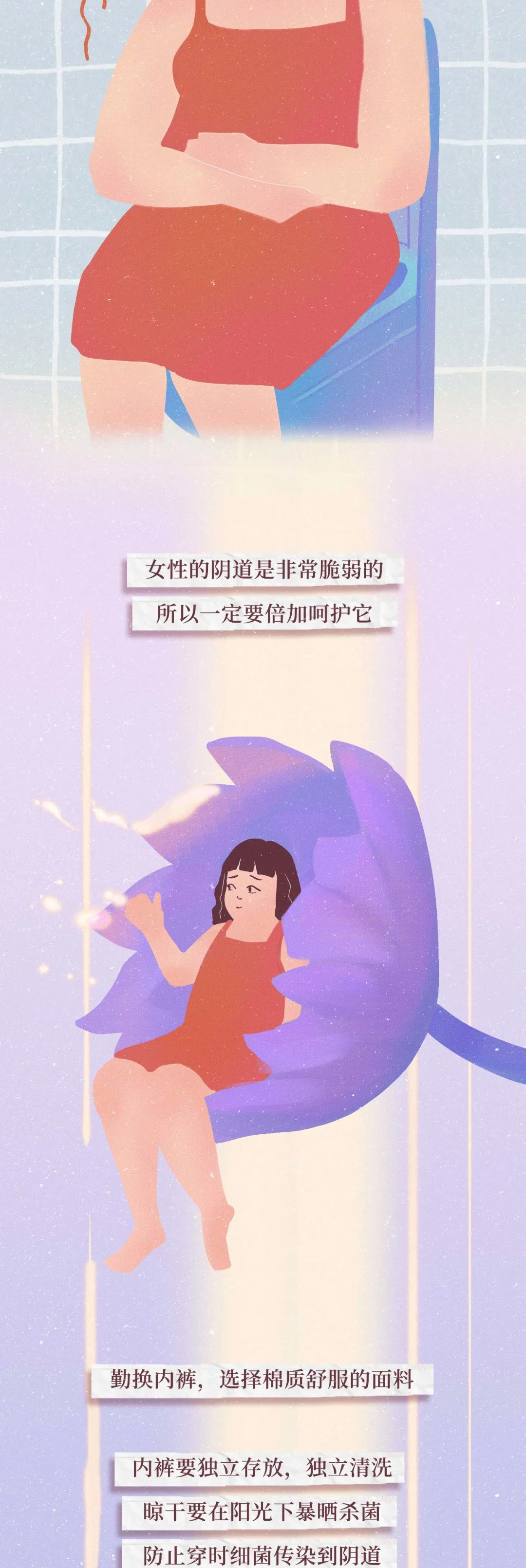 女人须知：关于阴道，你必须知道的几个正经的冷知识，别不好意思