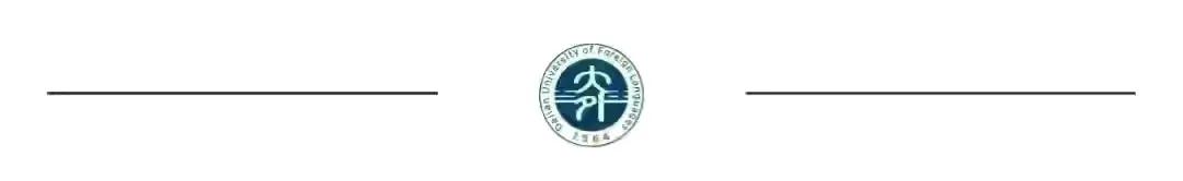大外快讯|大连外国语大学2022年招生章程