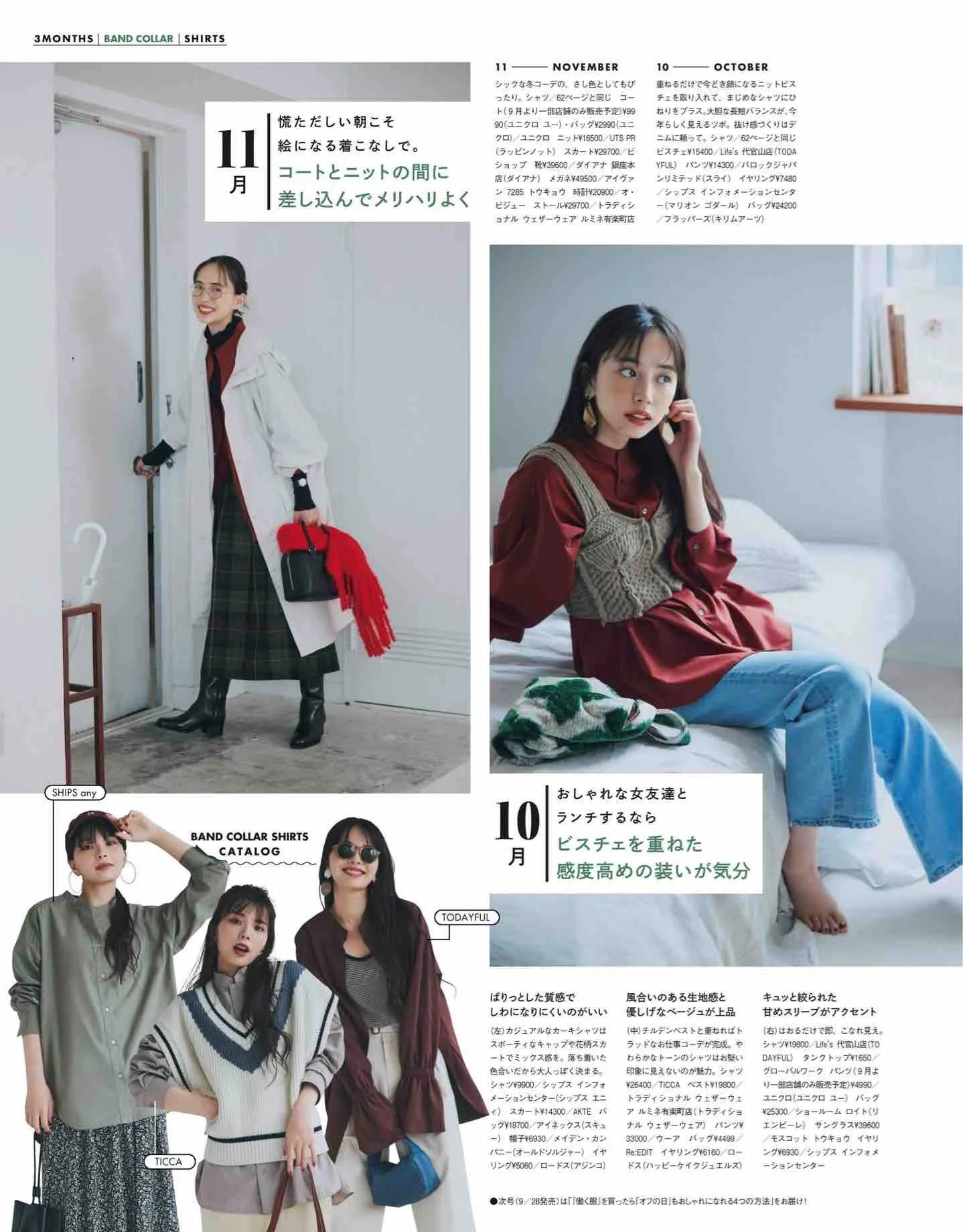 日本时尚杂志最新日期,日本流行时尚杂志