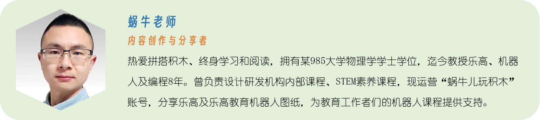 乐高机器人wedo2.0初级教程,乐高wedo2.0眼镜机器人搭建图