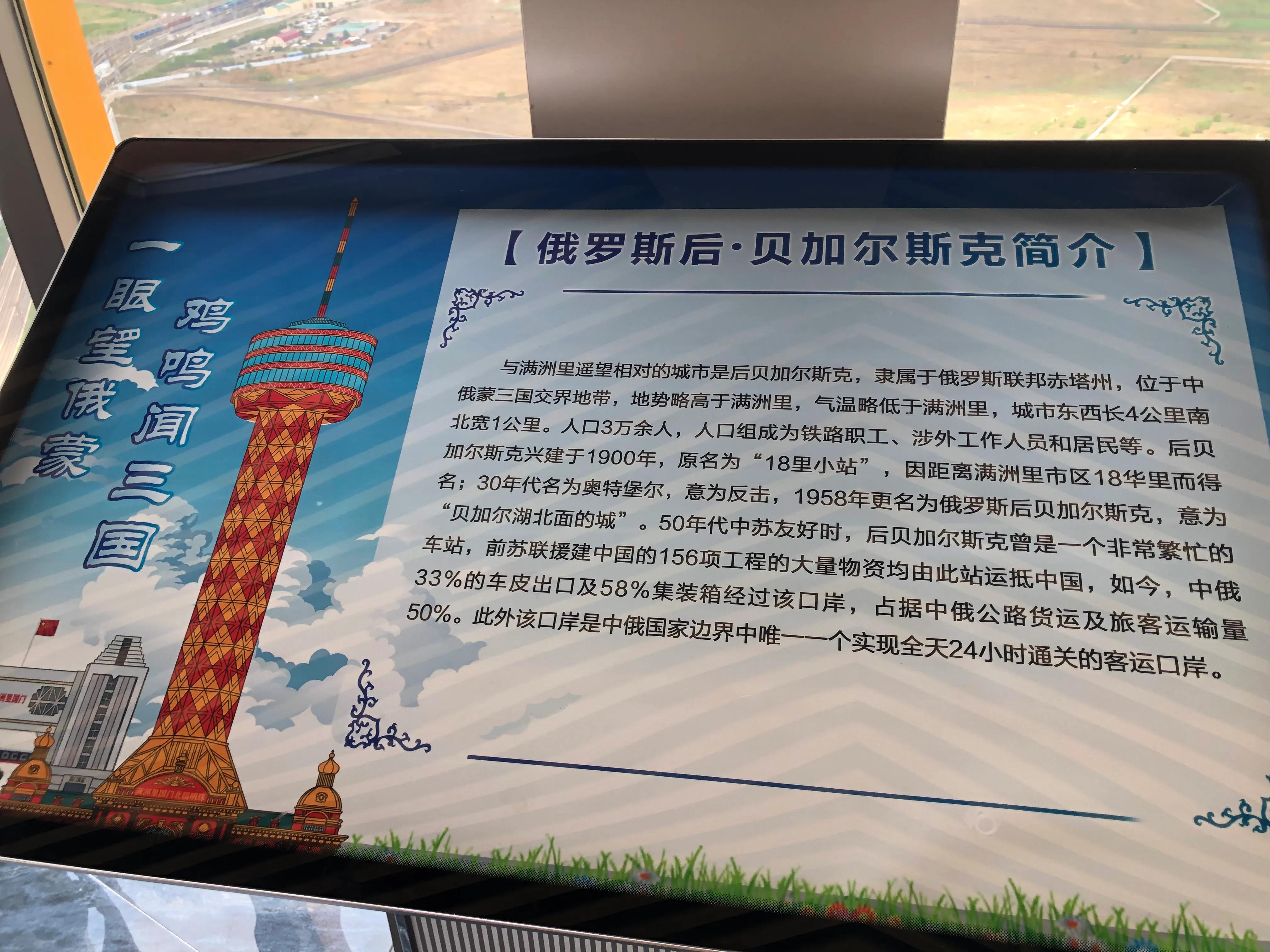 满洲里国门景区60岁以上免费吗,满洲里国门景区飞机