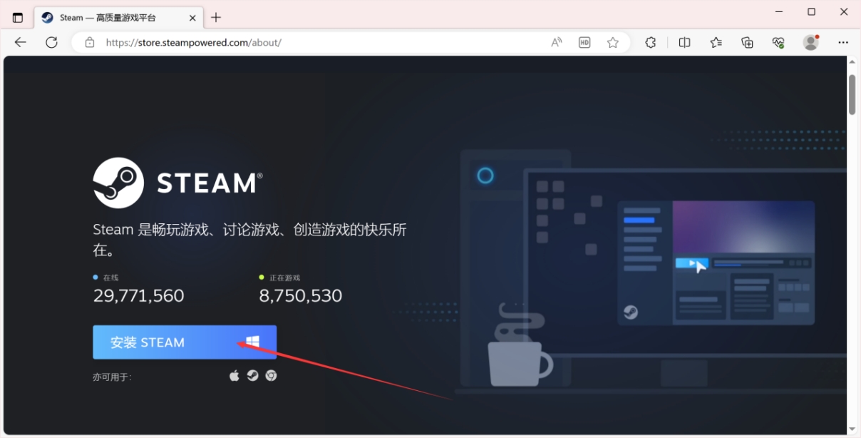 steampc版操作教程,steam网站上如何安装steam到平板