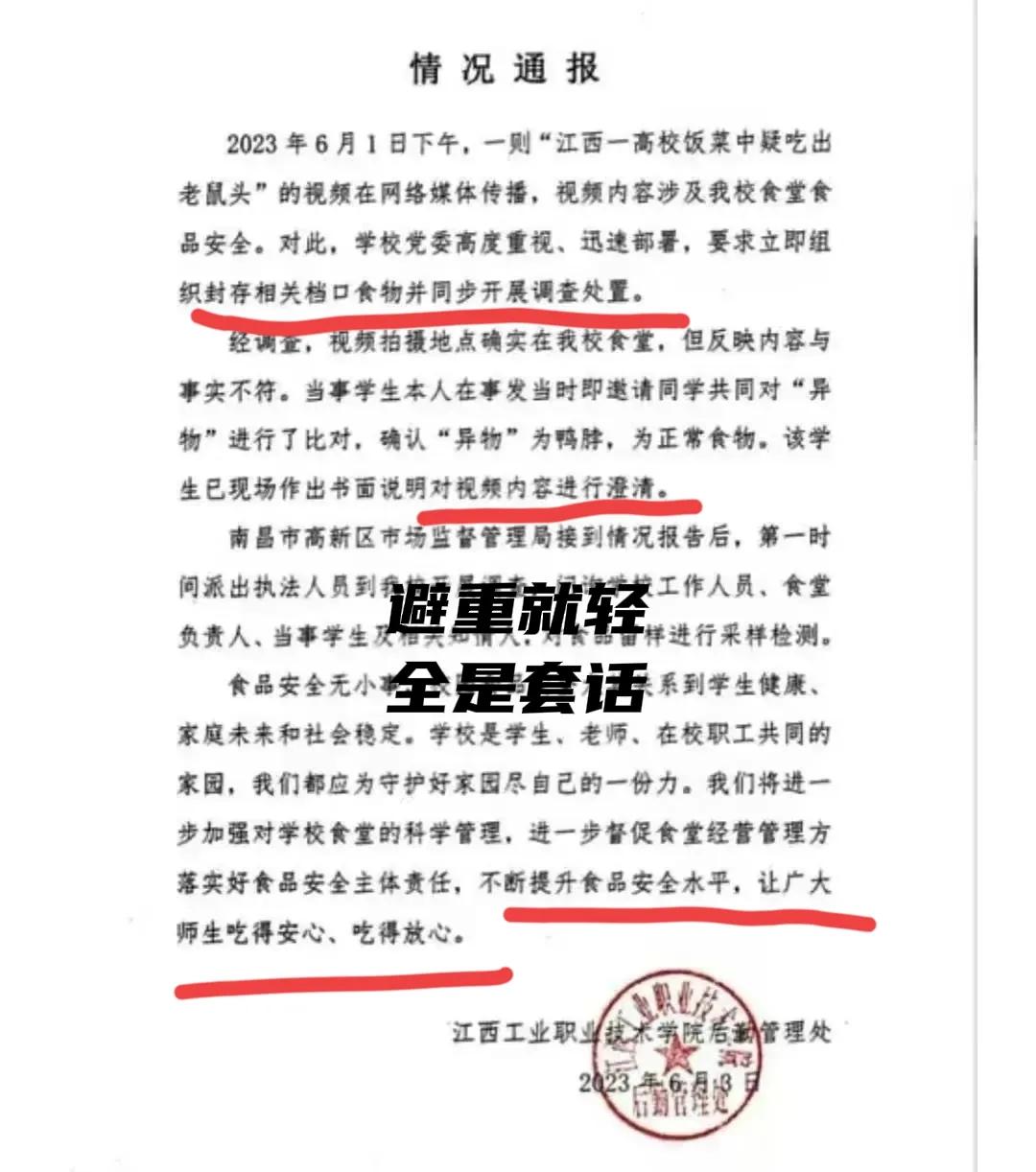 曲线反贪？江西“鸭脖门”事件再掀波澜！专家:老鼠或要立头功？