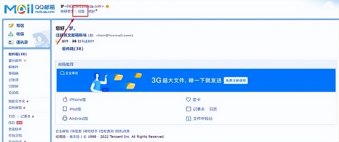 数电发票首次邮箱交付,数电系统发票明细导入