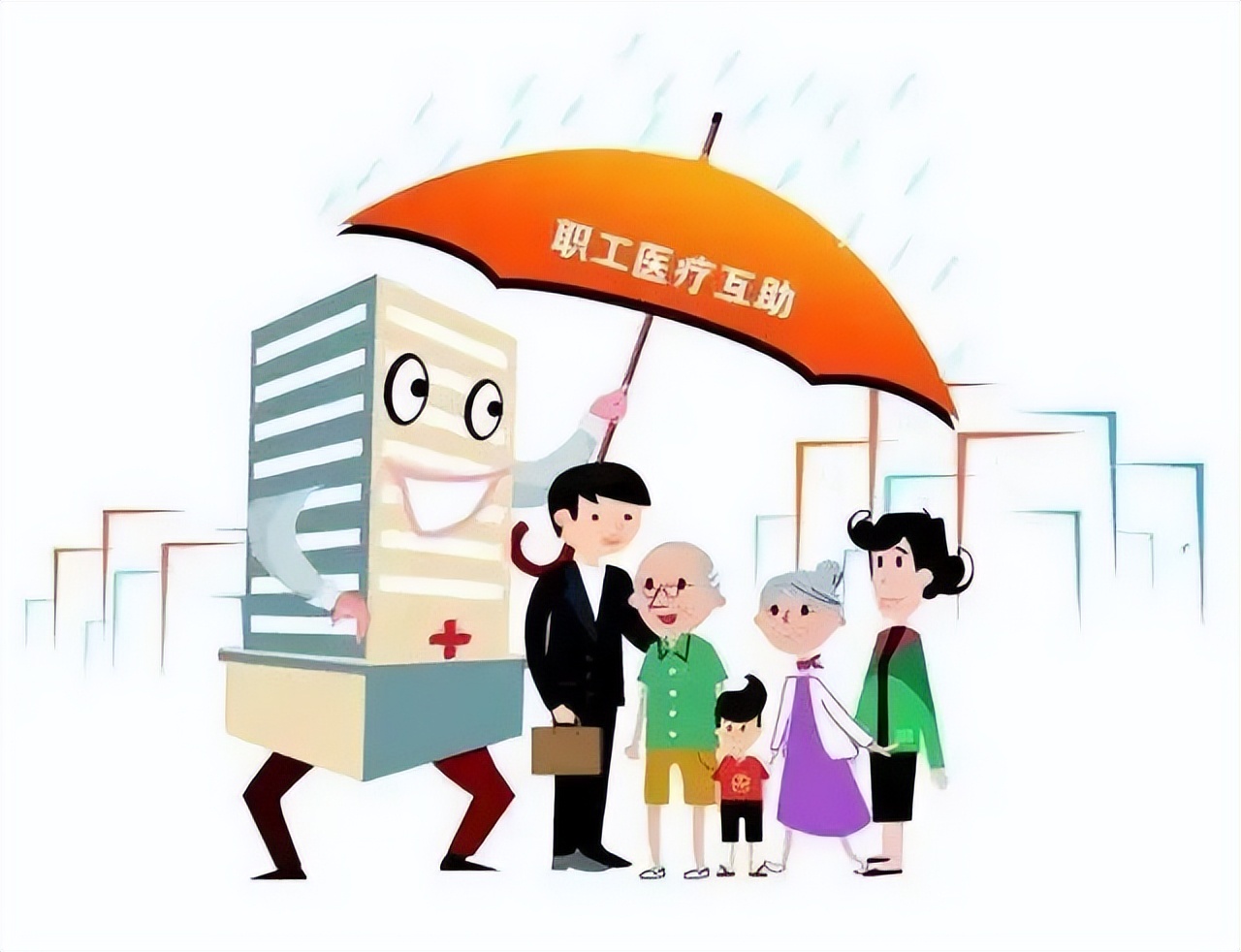 好消息！最高报销比例100%