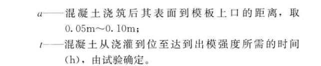 滑动模板施工技术规范,国家标准滑动模板