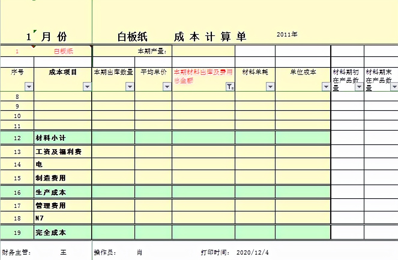 财务系统工具包,财务做账工具包