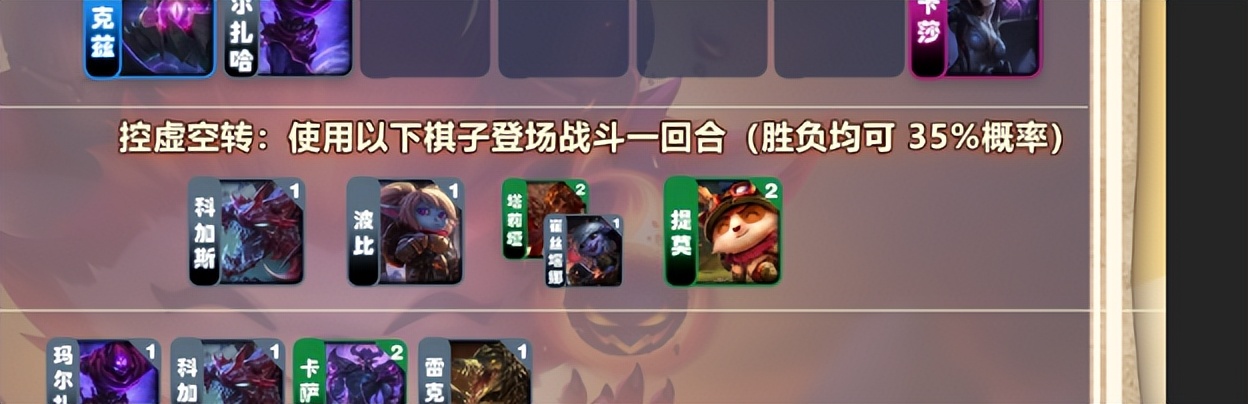 8虚空没有虚空纹可以转什么阵容,8虚空阵容怎么提高血量