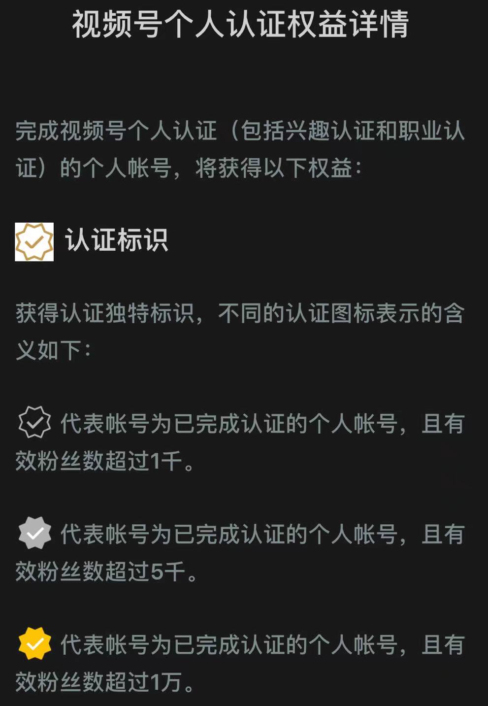 微信视频号兴趣认证怎么通过,微信视频号兴趣认证