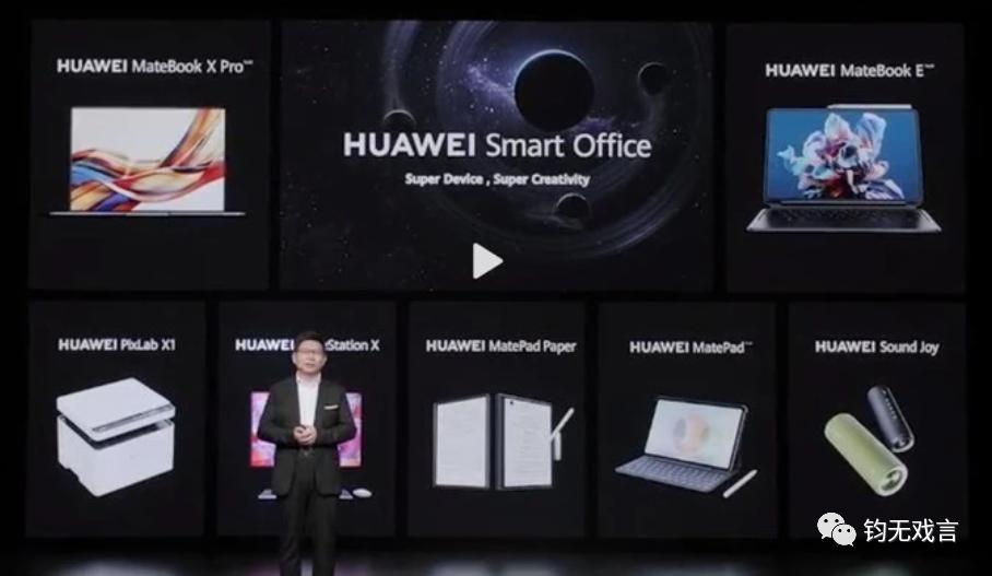 赏·C|开始造“纸”，华为即将“华”而不“实”？