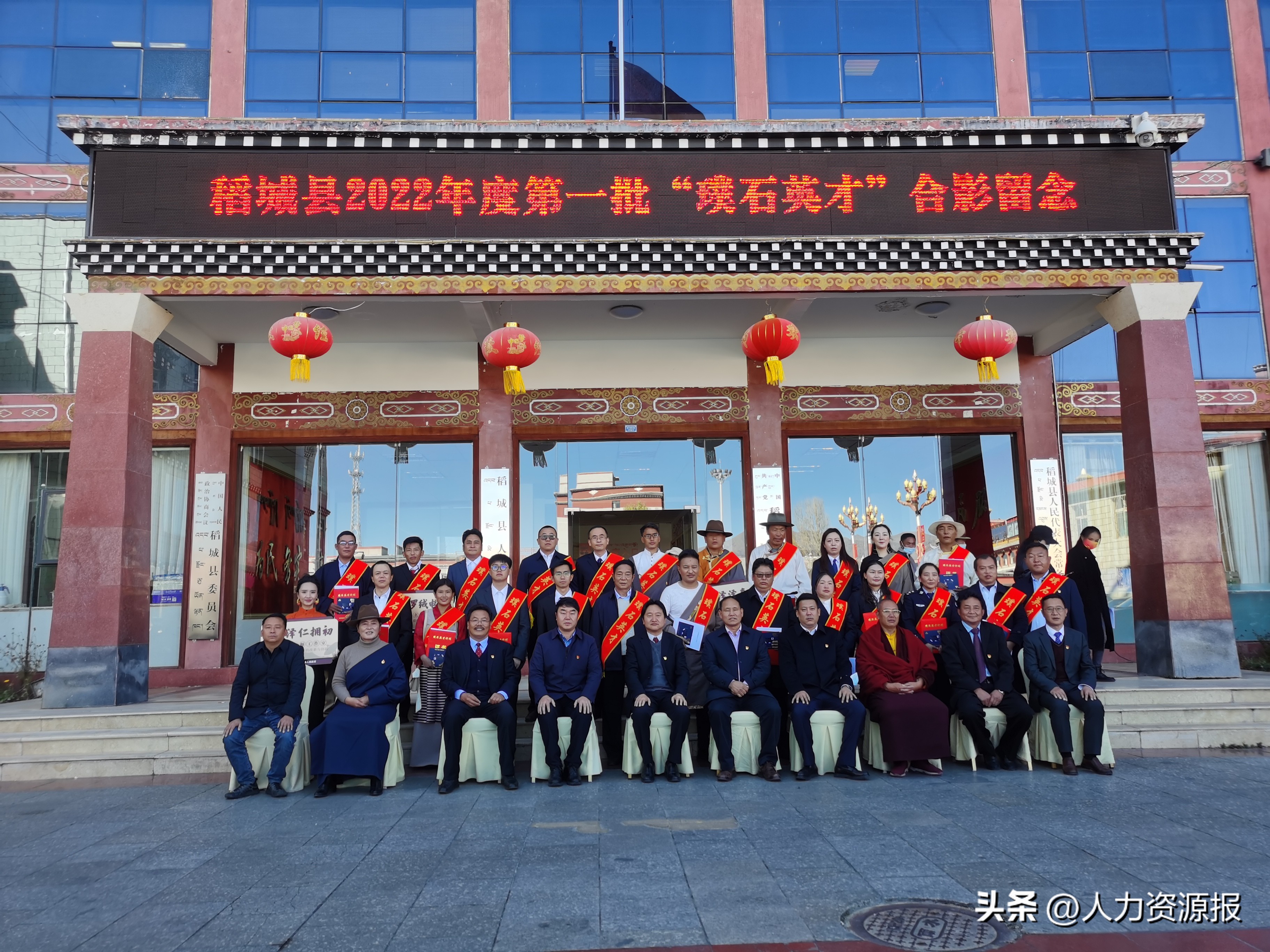 稻城人力资源,人才工作主要举措