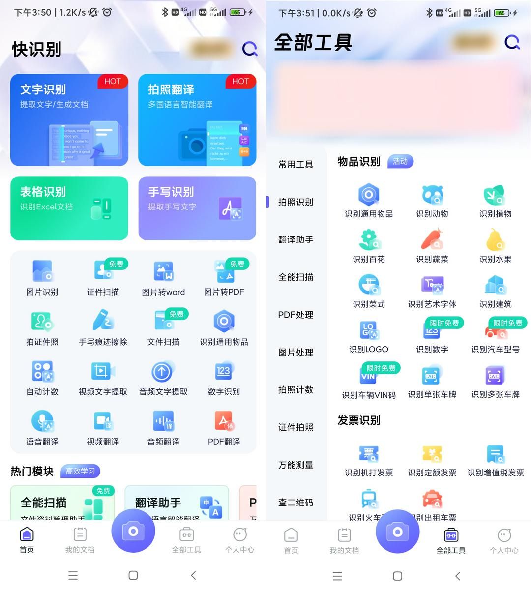 电脑识别图片文字的软件,什么图片软件可以识别文字