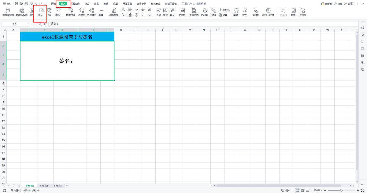 手机excel表格怎么手写签名,excel如何快速录入手写数据