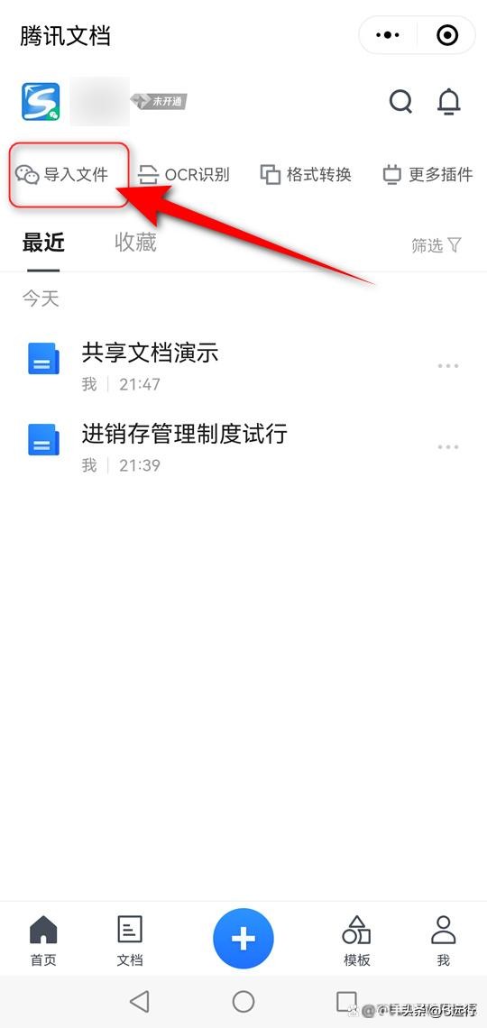 微信怎么发共享文档,微信共享文档怎么建
