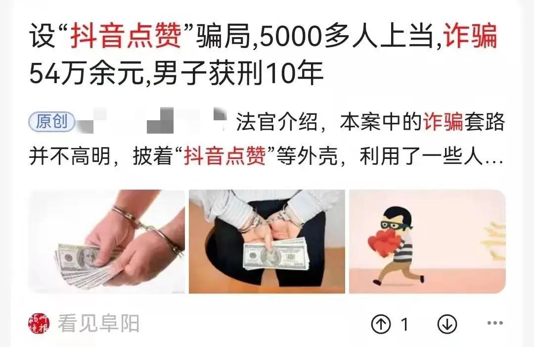 抖音赚取零花钱是真的吗,抖音赚点零花钱是真的吗