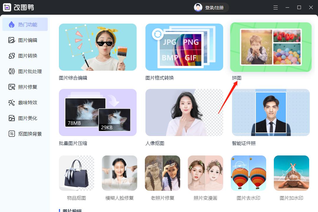 拼图技巧十宫格怎么拼图,iphone13怎么做九宫格拼图照片