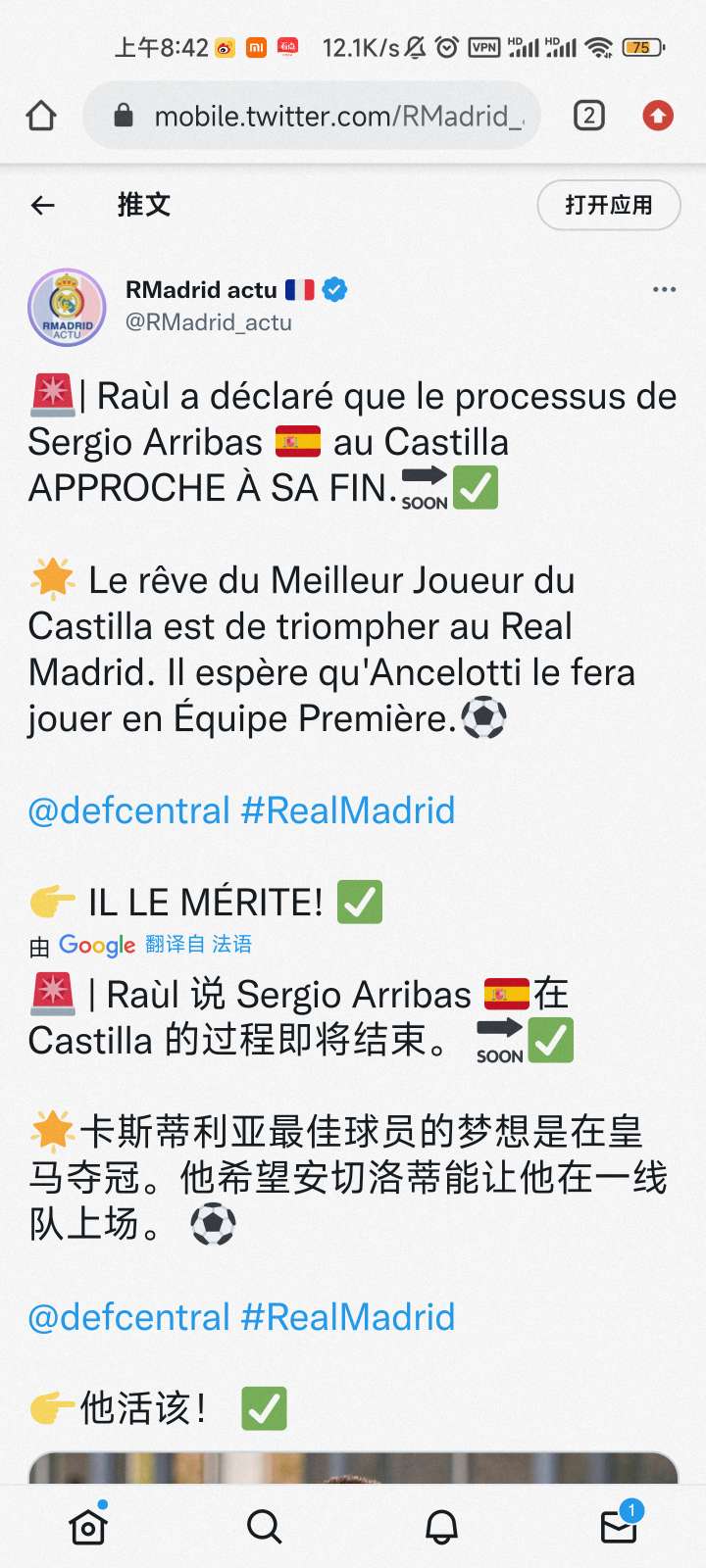 贝林厄姆第一场皇马比赛,签下贝林厄姆后皇马中场实力分析