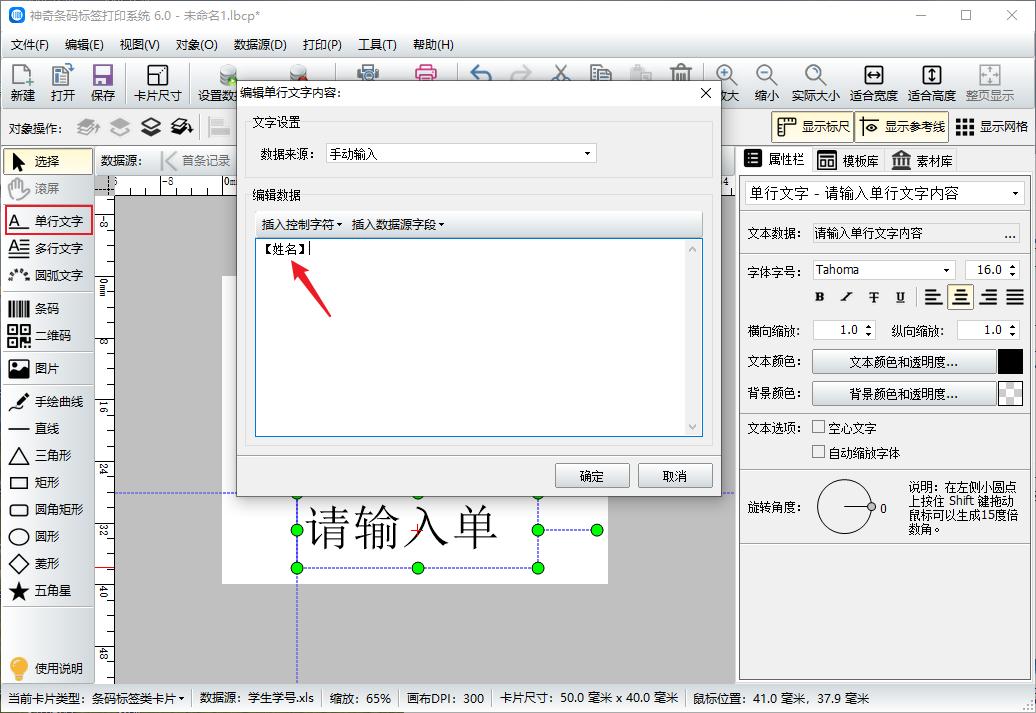iphone如何将文本变成黑底白字,如何修改标签文字的大小