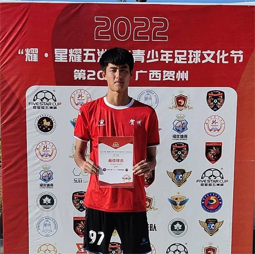 星耀五洲杯青少年足球u18,足球u18直播比赛结果