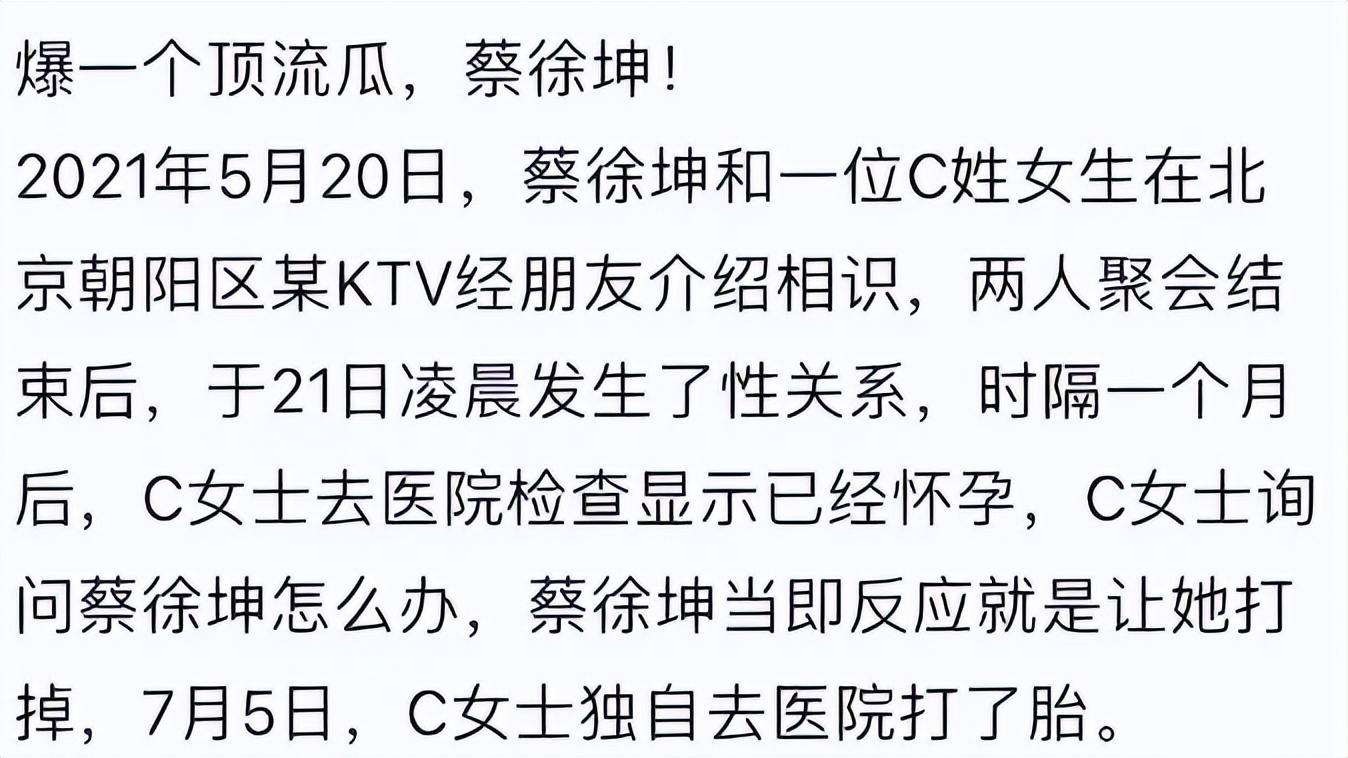 蔡徐坤人设崩塌会影响什么,人生中最黑暗的时刻蔡徐坤