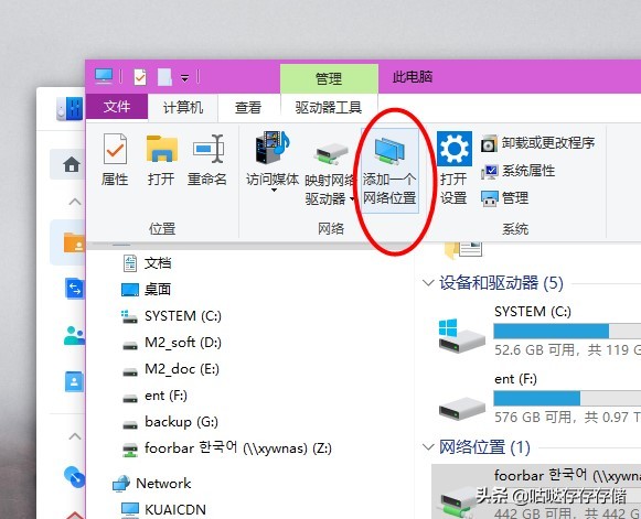 G5400解码4K4盘位群晖NAS主机组装使用手记,四：DSM7系统新增共享文件夹及常用文件夹访问方式