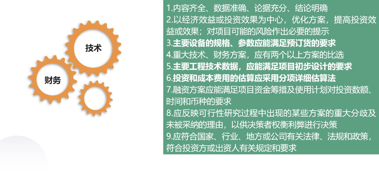 研究可行性怎么写,什么是可行性分析报告