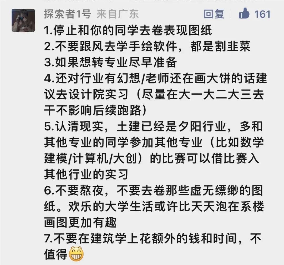 张雪峰建筑学考公务员,张雪峰如何看待建筑学