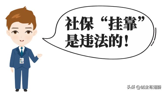 深圳人社局补贴500元需要申请吗,深圳社保已挂靠的怎么处理