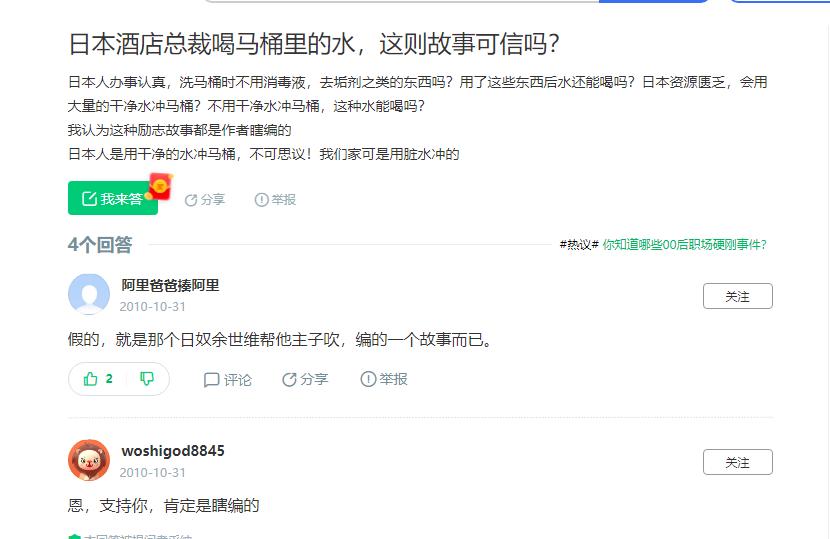 青年人对日本的看法,当代年轻人对待日本人的态度