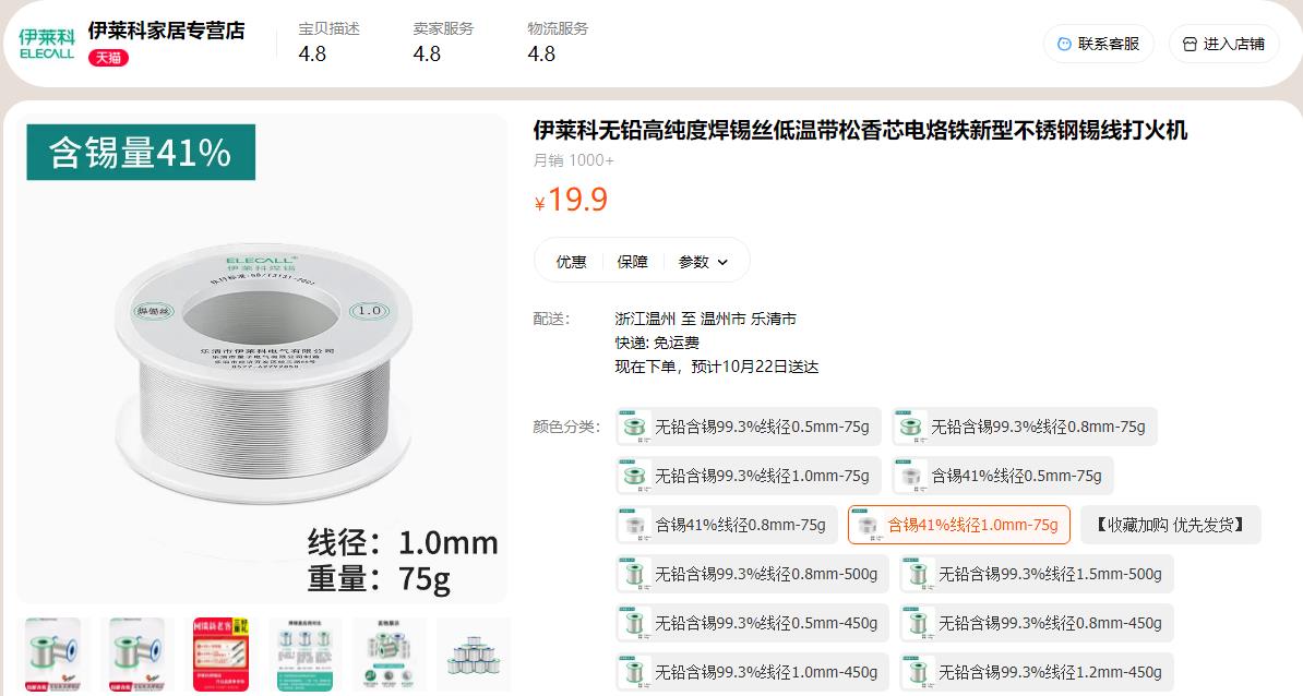 为什么天猫旗舰店比天猫普通店贵,同一品牌的天猫店