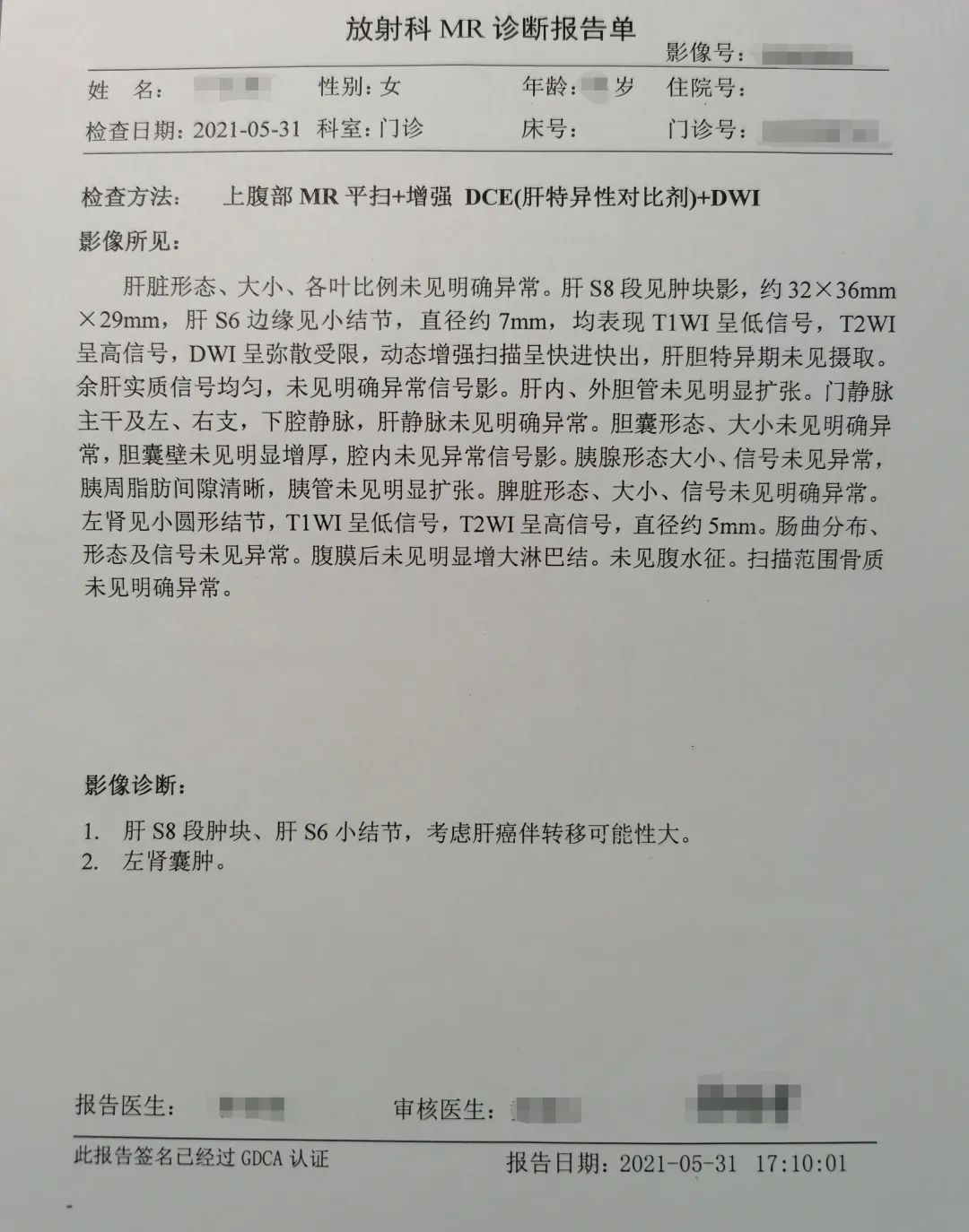 我的肚子中间有一条缝,我的肚子上为何有条竖线