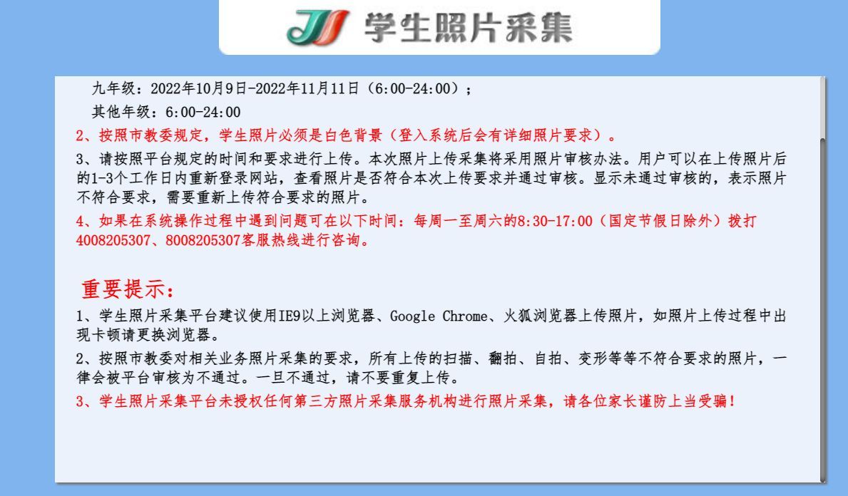 学生证件照怎么换底色,怎样更改毕业证件图片中的证件照