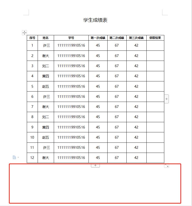 WPS文档打印时内容如何布满一页纸？