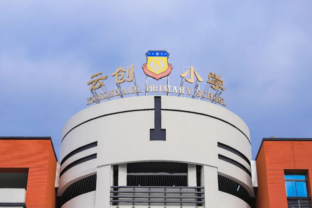 重庆集团化办学的利与弊,重庆一体化办学