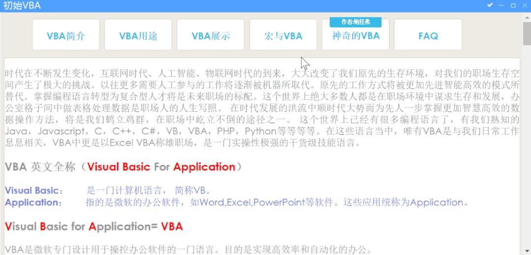 神奇的vba字典,神奇的vba