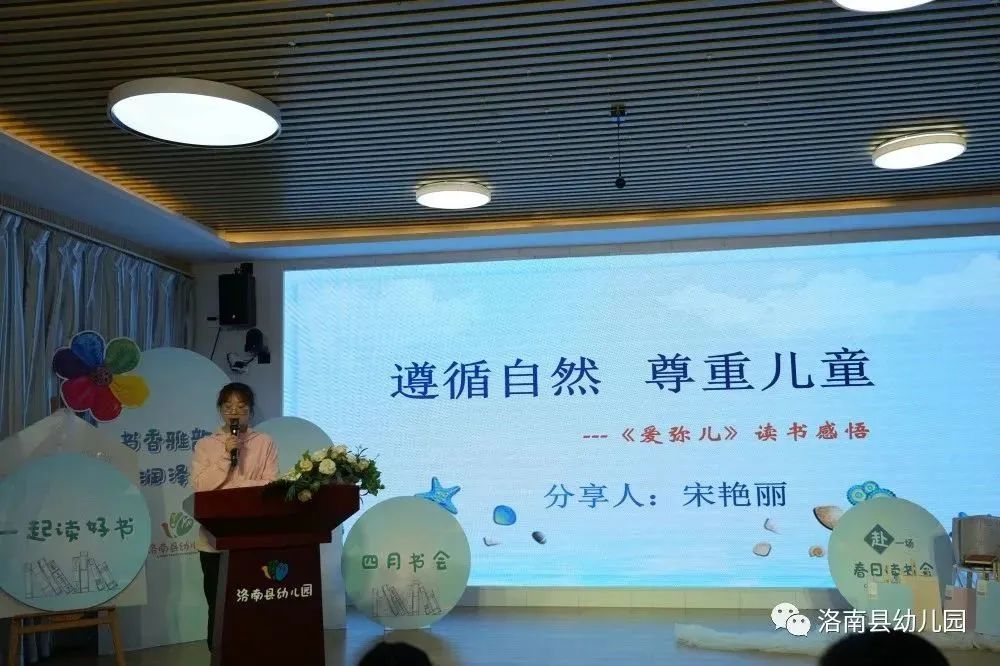 洛南县幼儿园教师第五届“四月书会”活动纪实