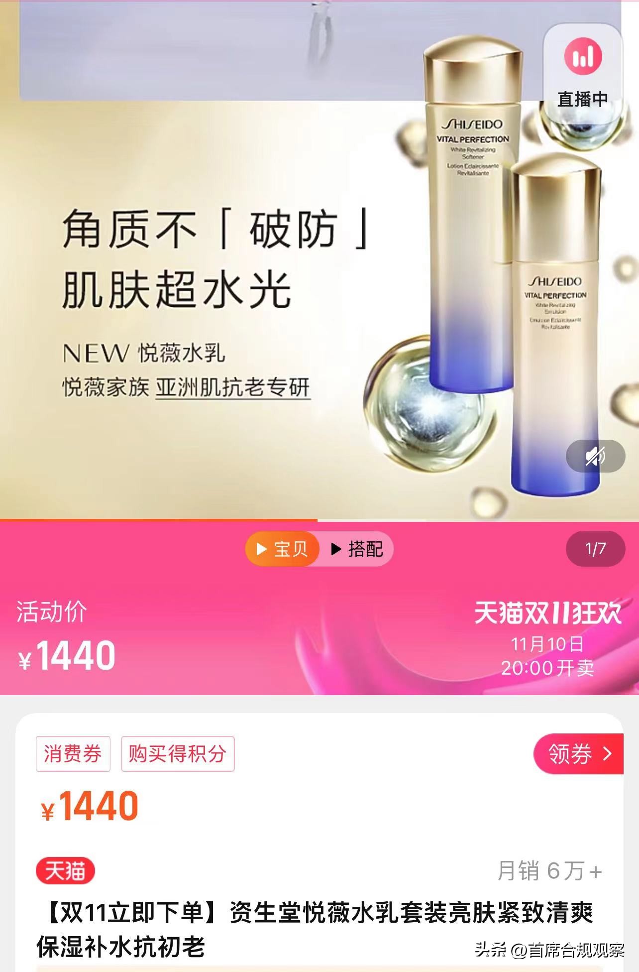 资生堂降价都投诉成功了吗,资生堂退差价