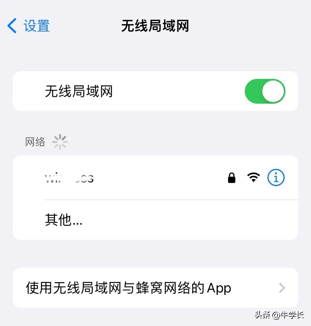 ios16正在更新怎么中途停止更新,更新ios16提示无法验证更新