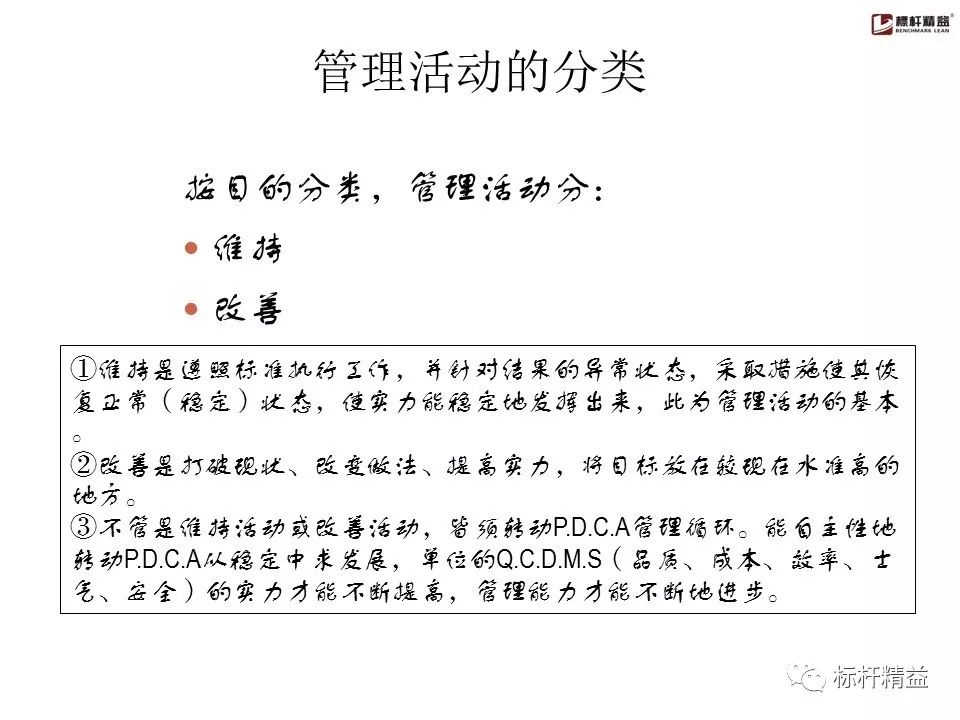 pdca是精益管理方法吗,pdca计划超实用表格