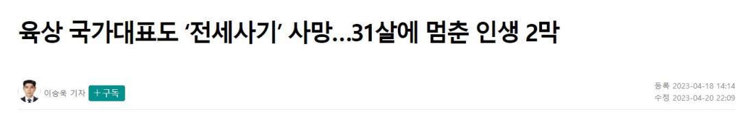 韩国全租房暴雷，近亿押金打水漂，一个水费单竟逼得运动员自杀！